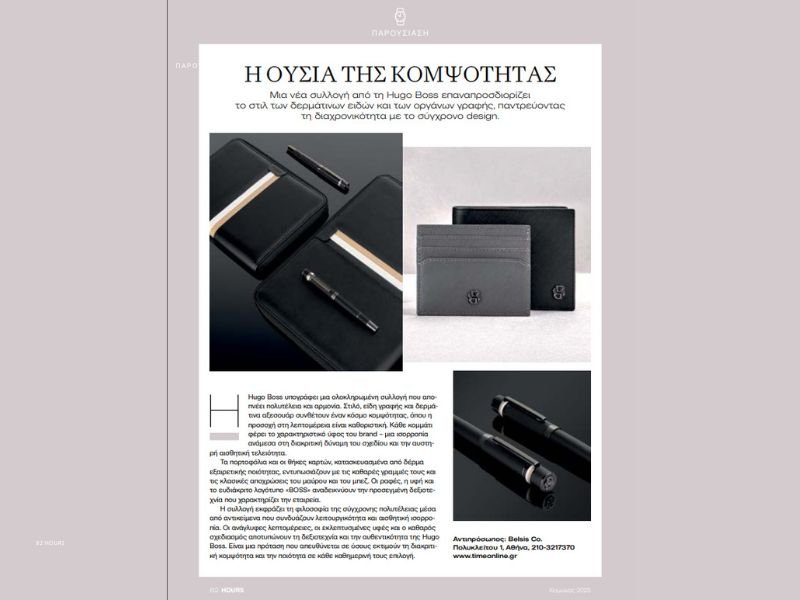 hugo boss &eta; &omicron;&upsilon;&sigma;&iota;&alpha; &tau;&eta;&sigmaf; &kappa;&omicron;&mu;&psi;&omicron;&tau;&eta;&tau;&alpha;&sigmaf;